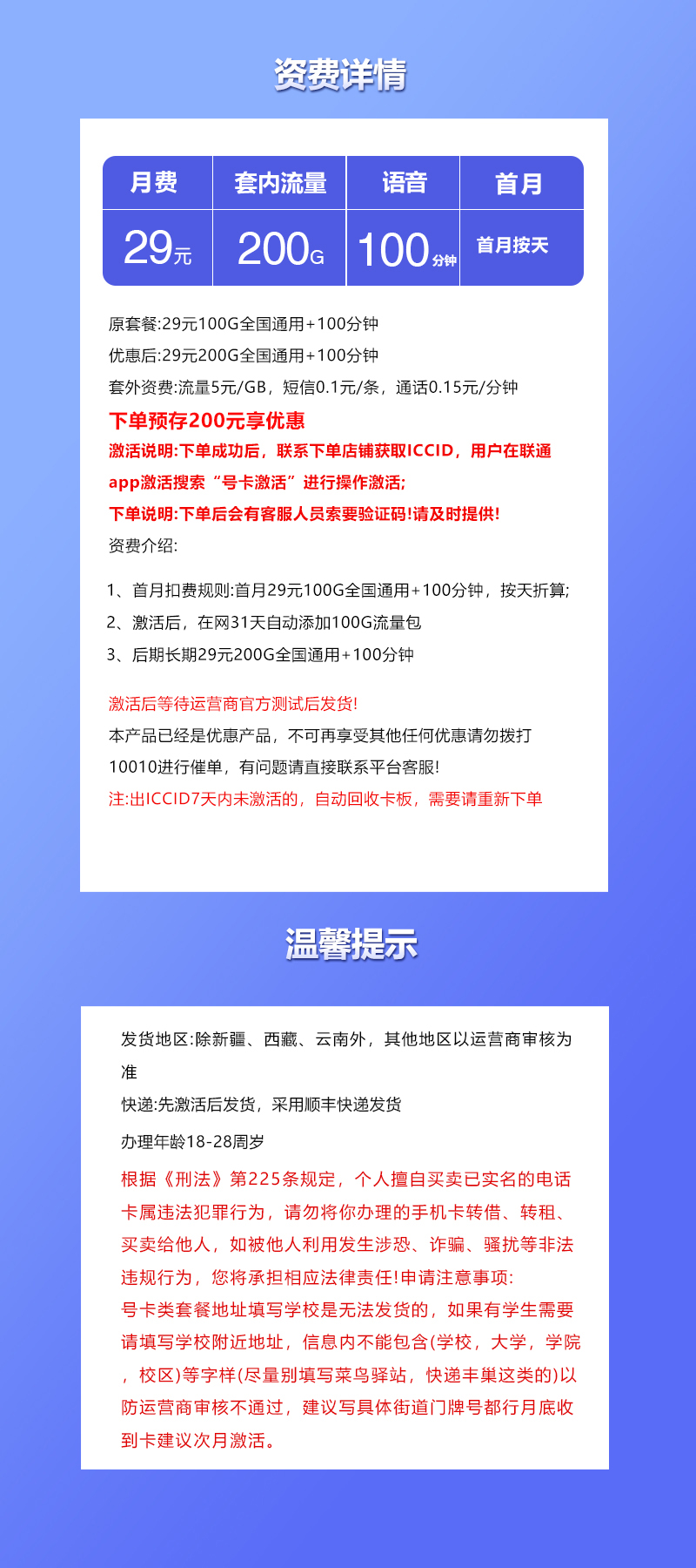 产品详情