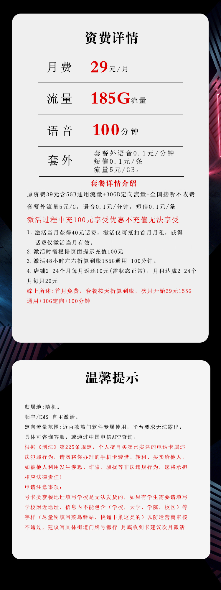 产品详情
