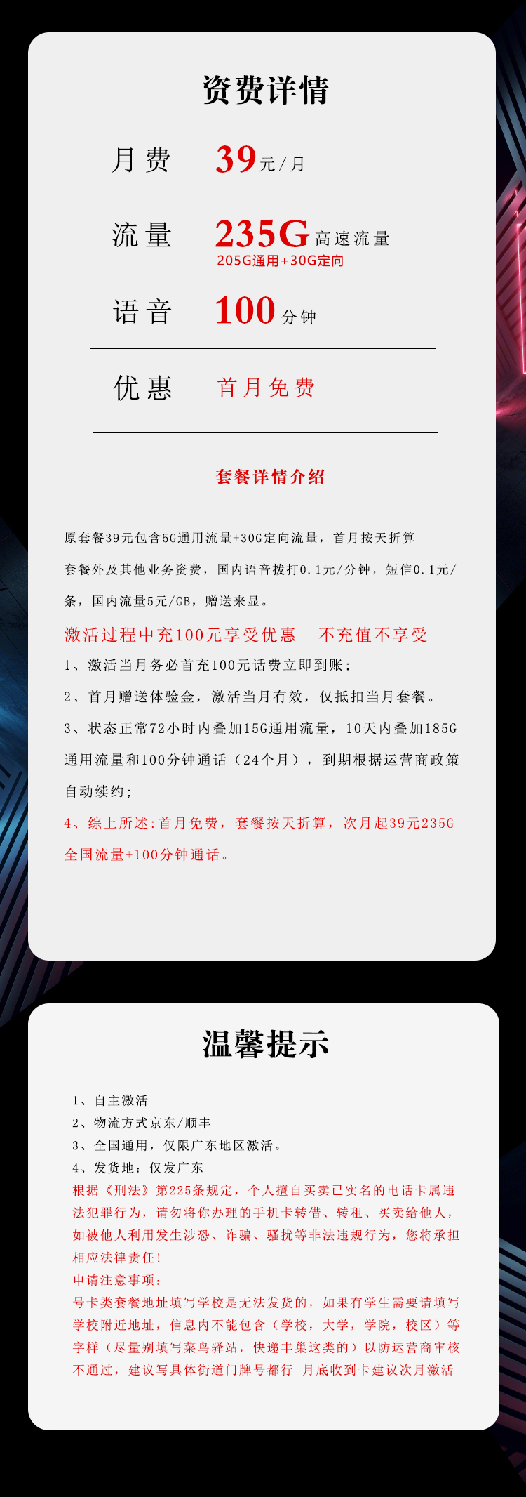 产品详情