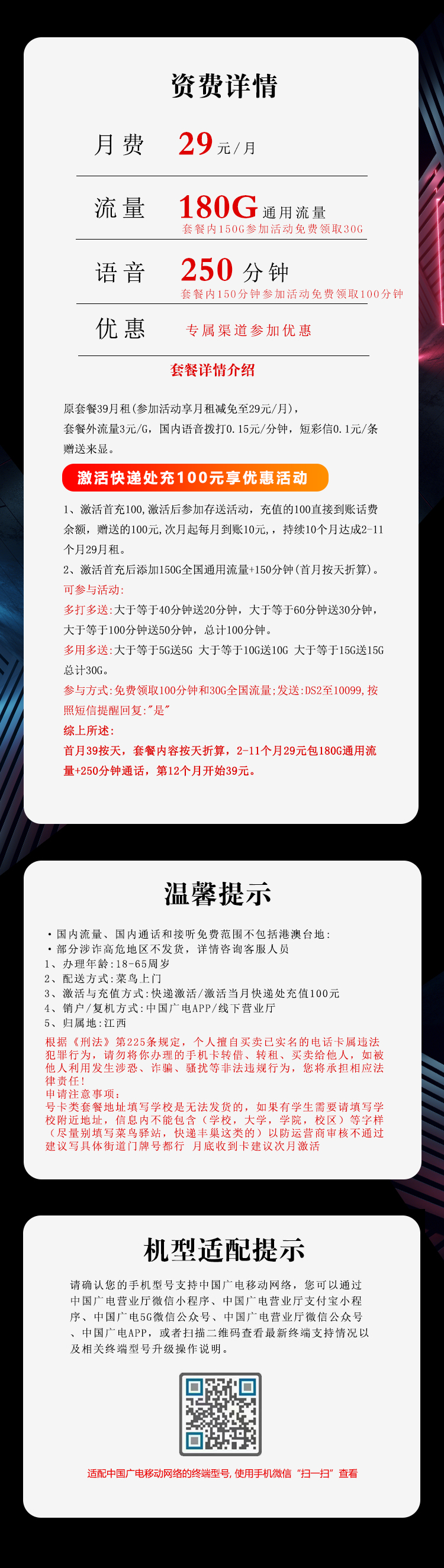 产品详情