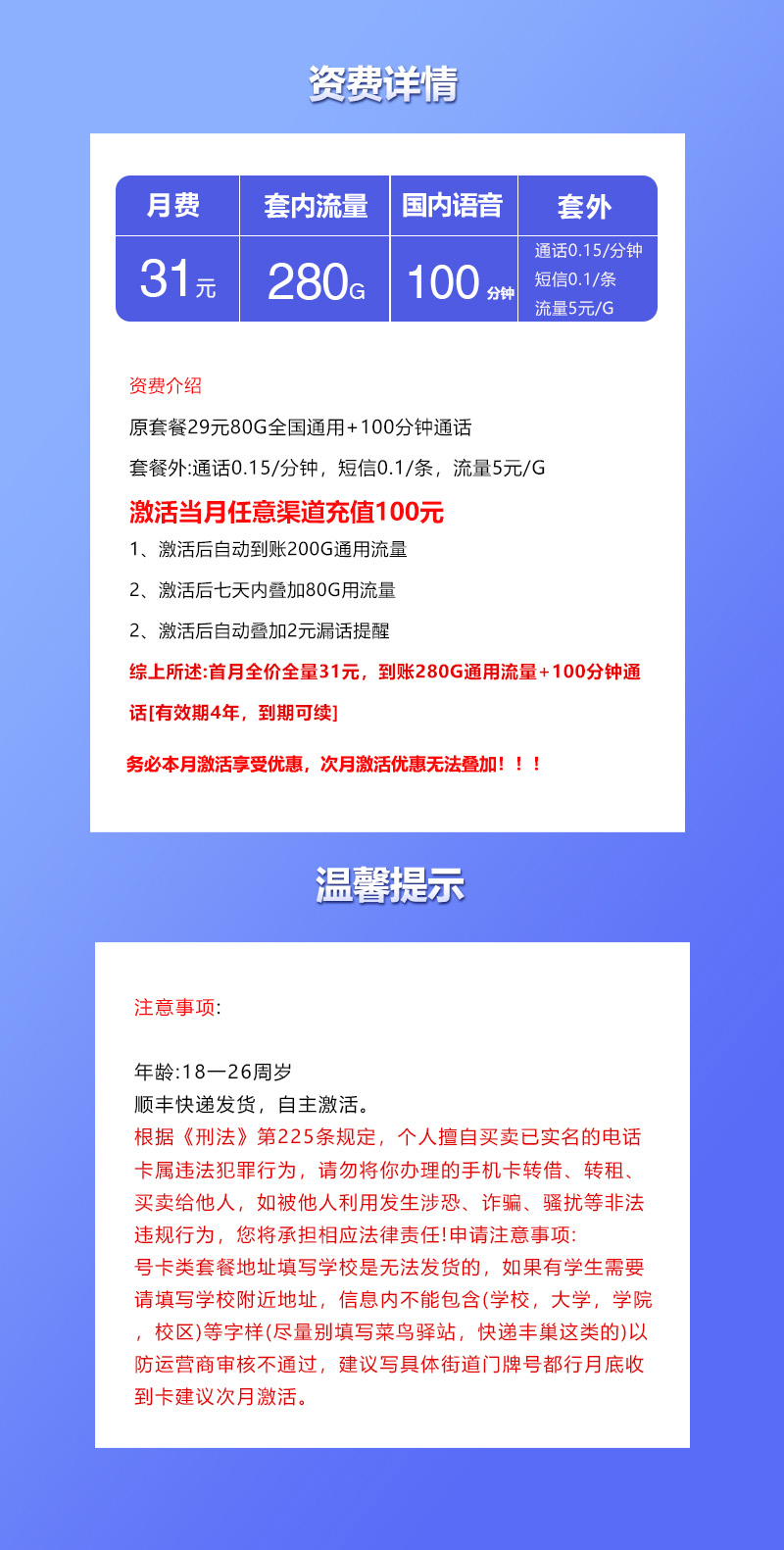 产品详情