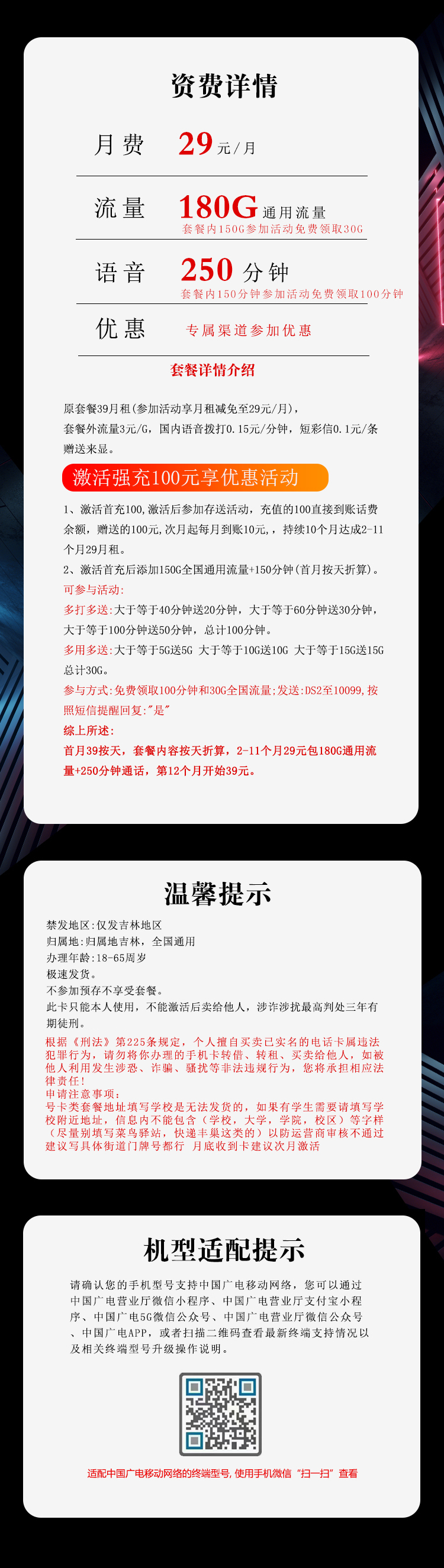 产品详情