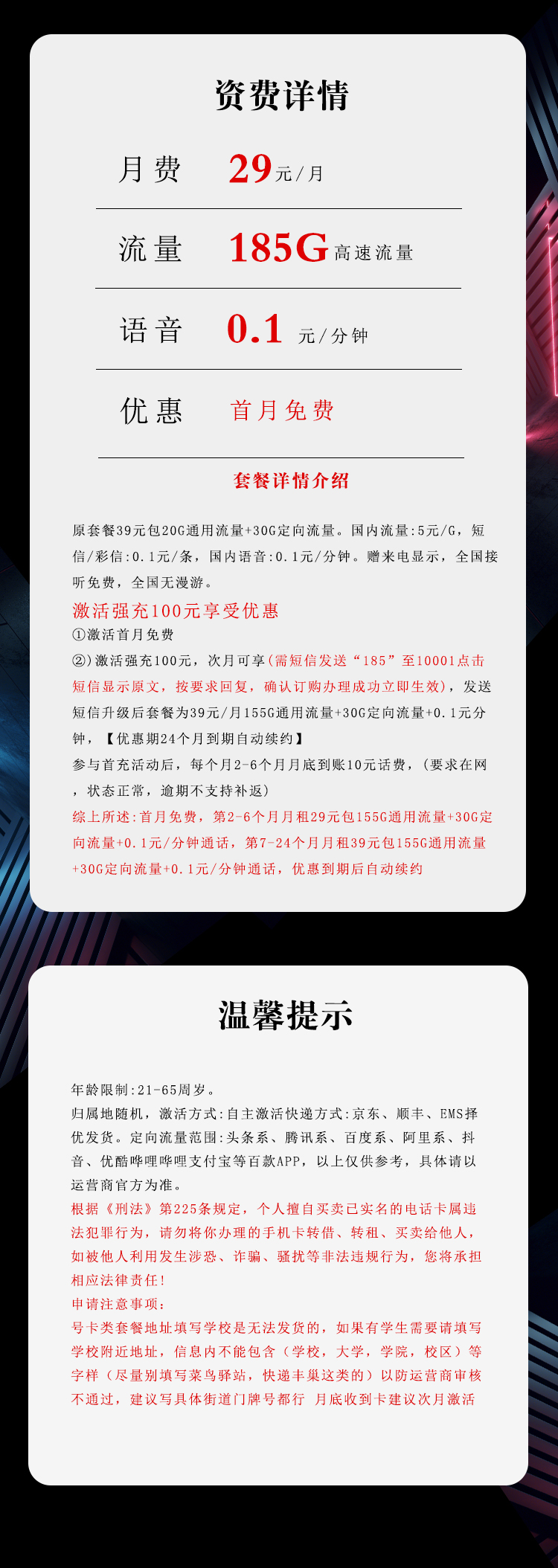 产品详情