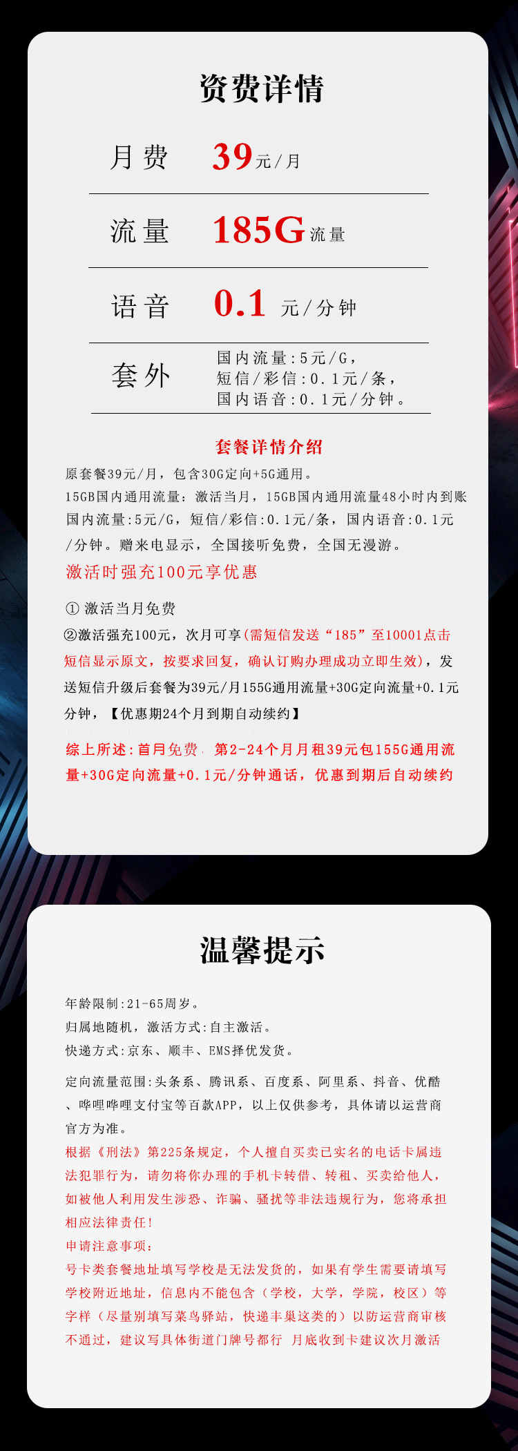 产品详情