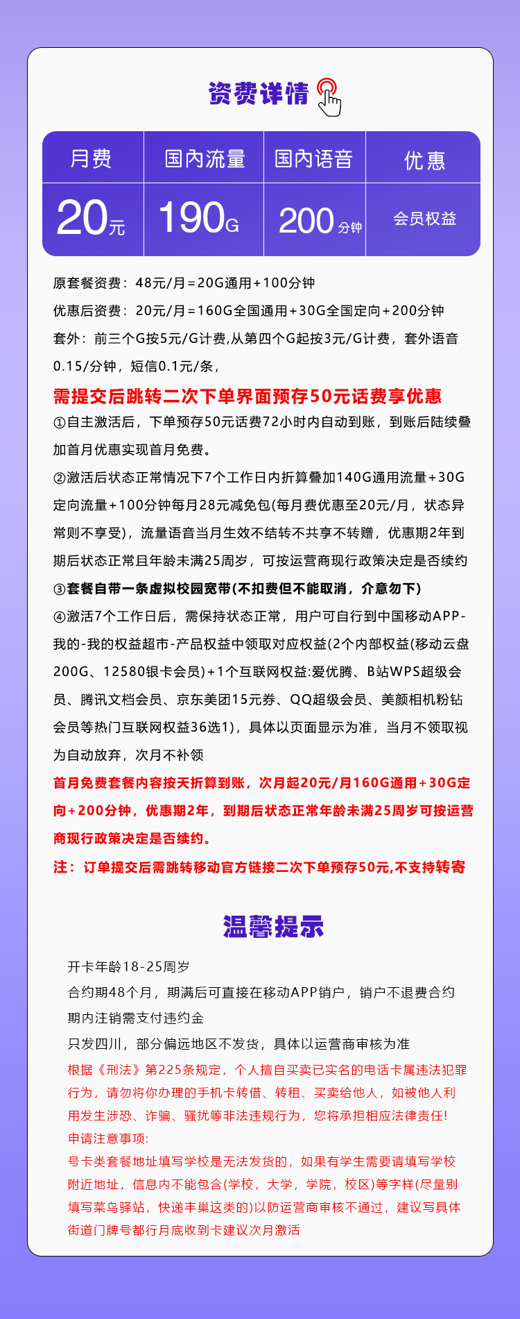 产品详情