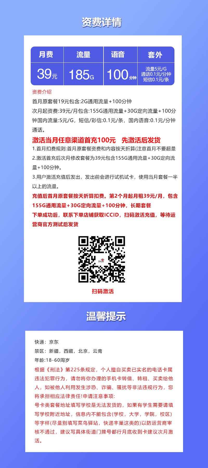 产品详情