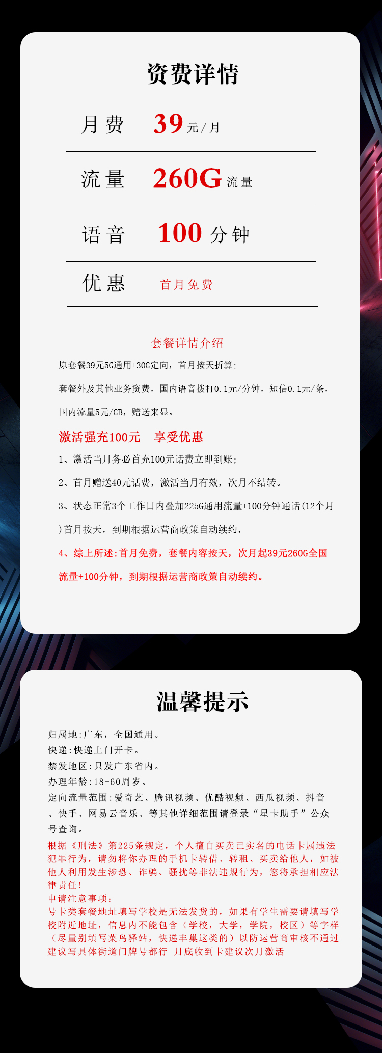 产品详情