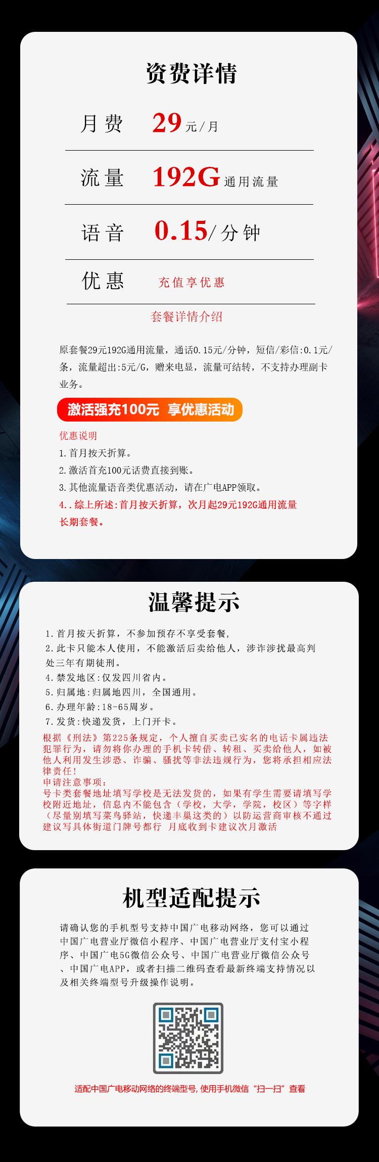 产品详情