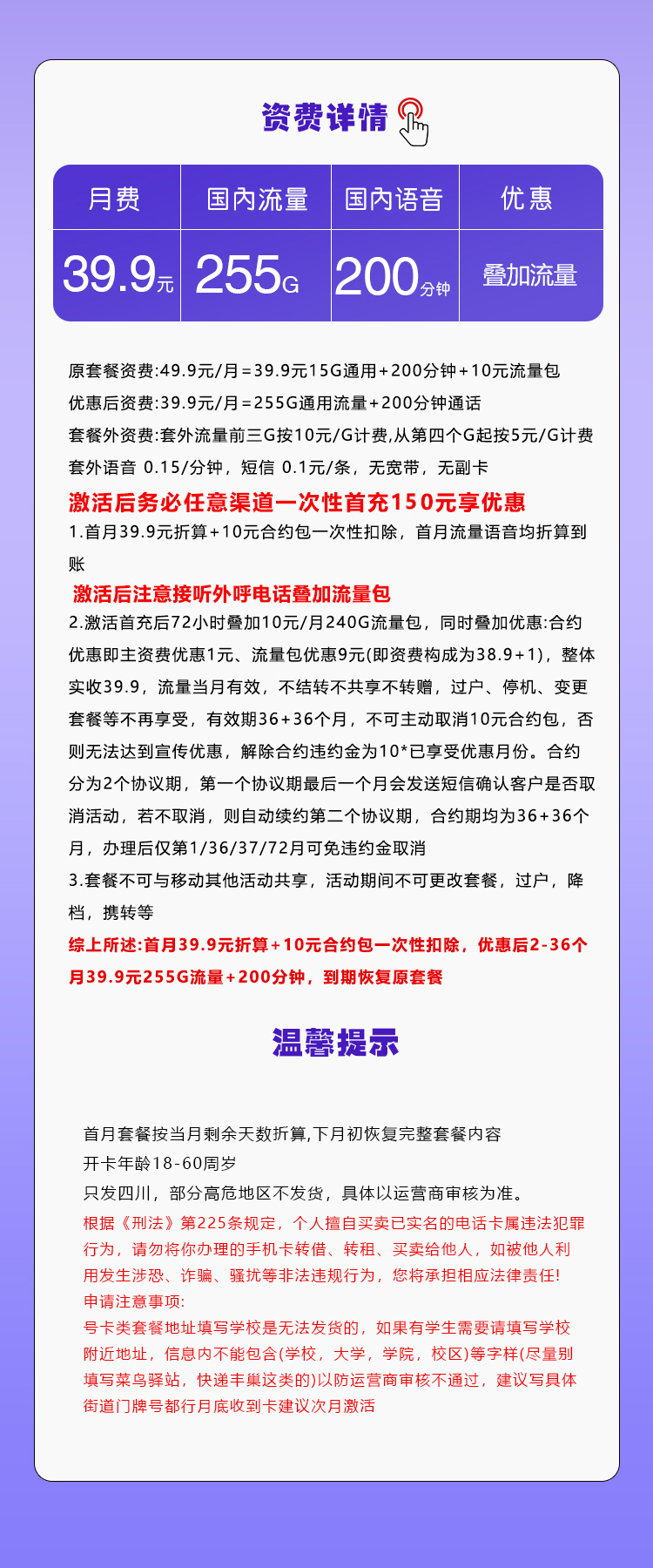 产品详情