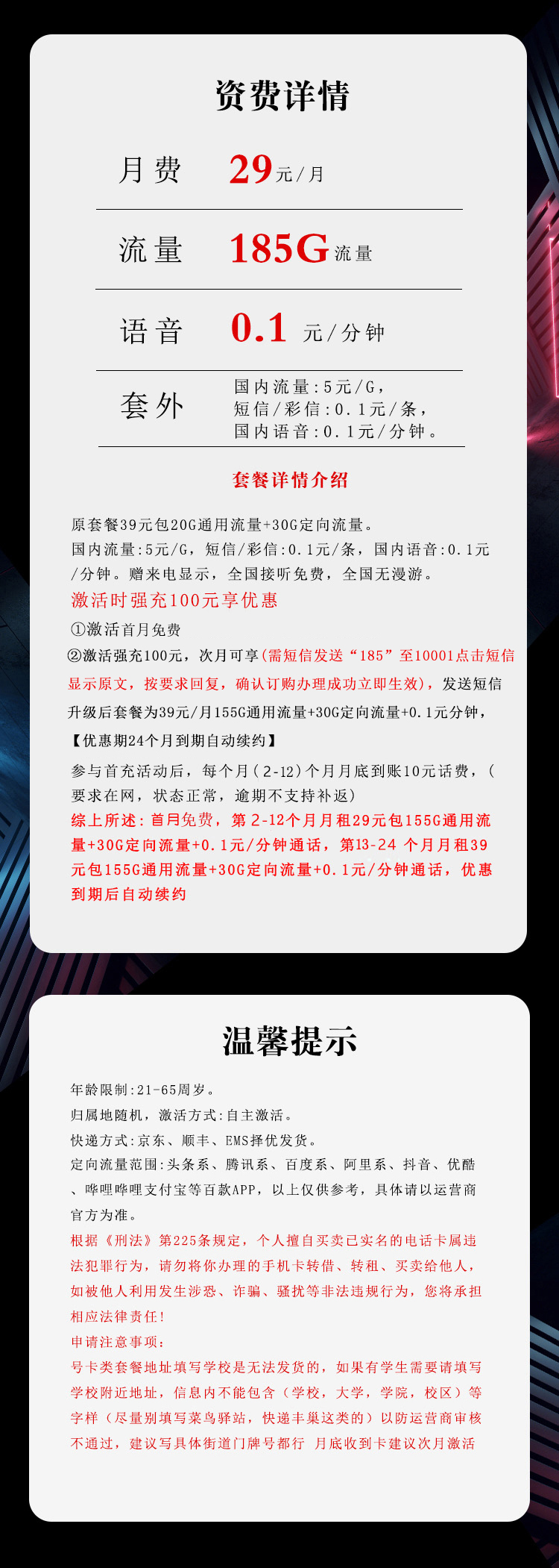 产品详情