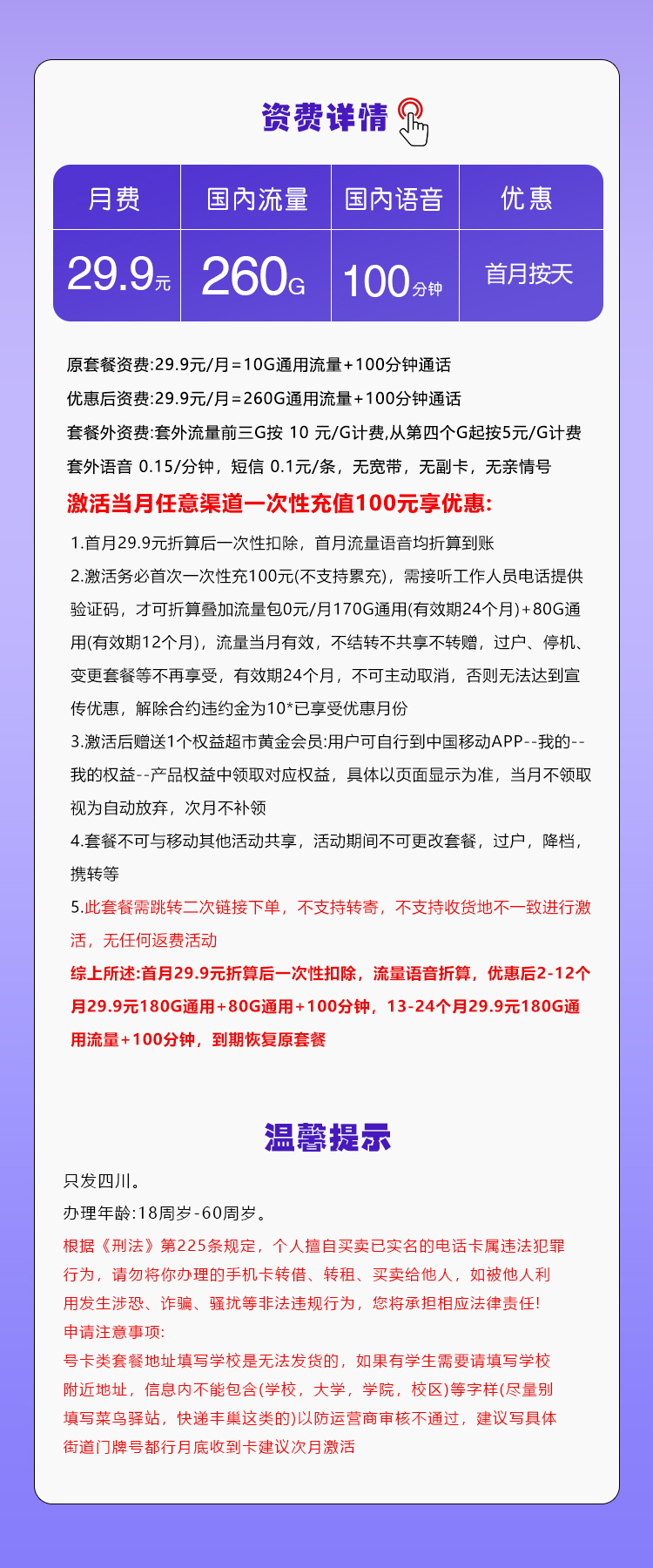 产品详情