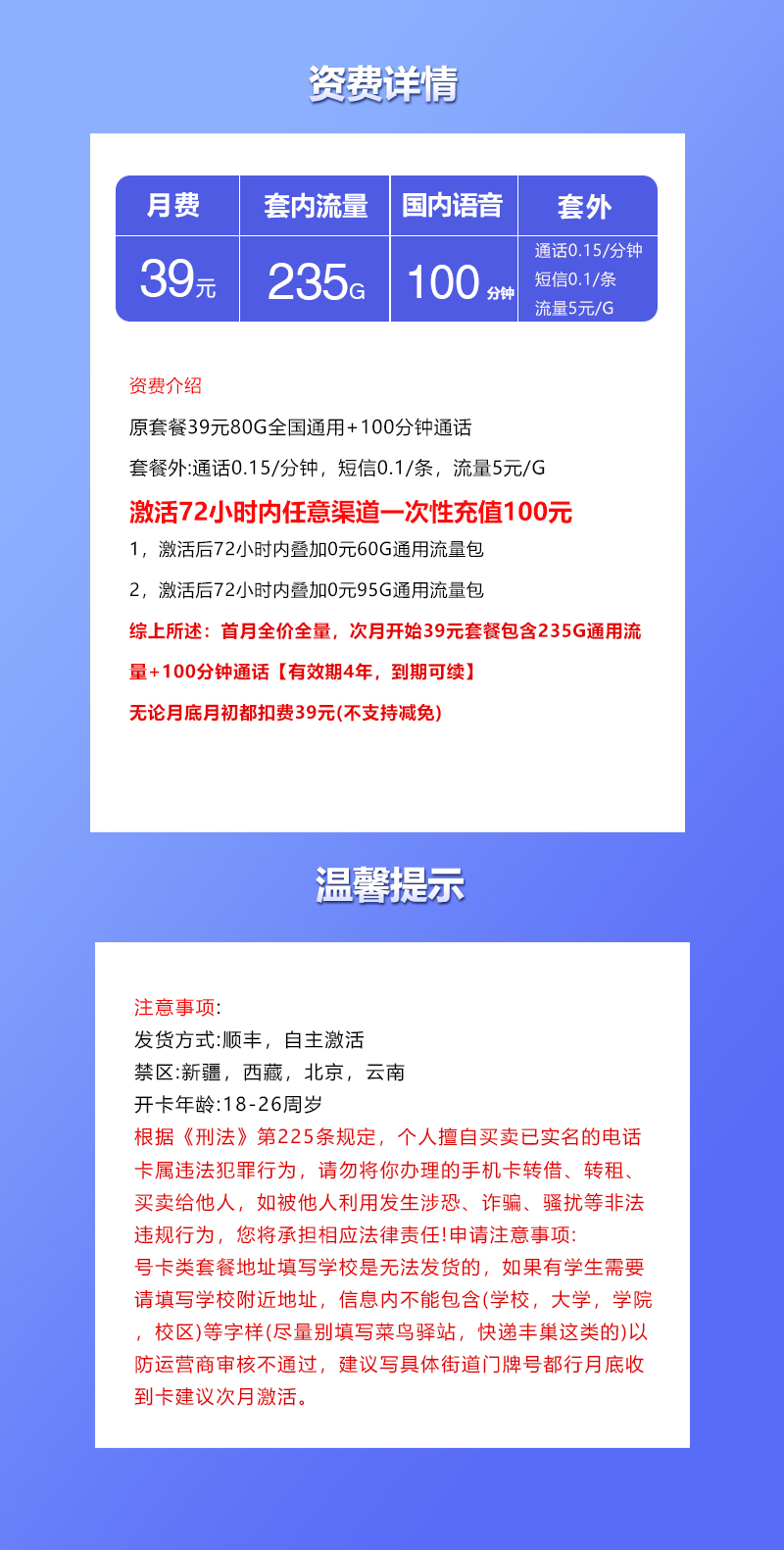 产品详情