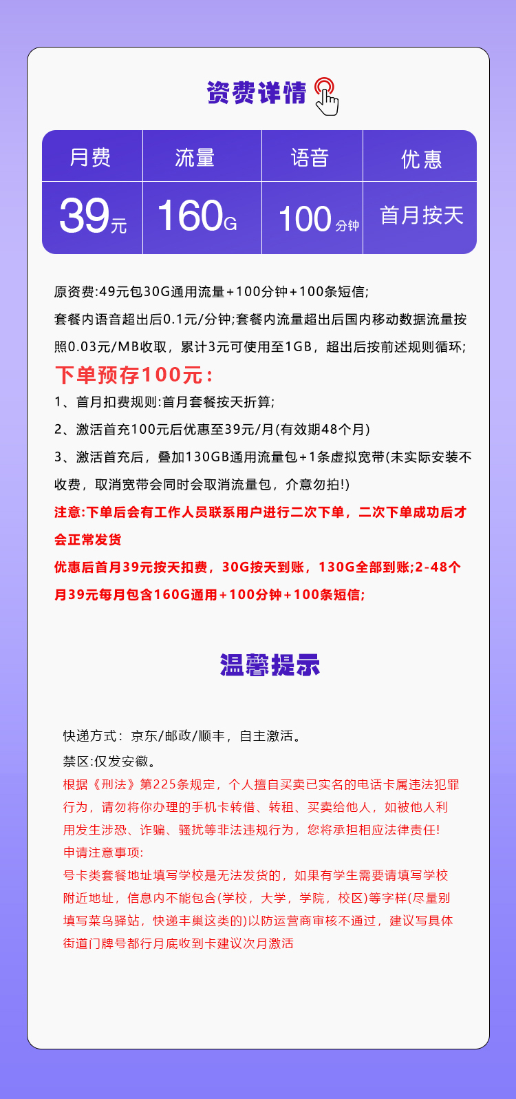 产品详情