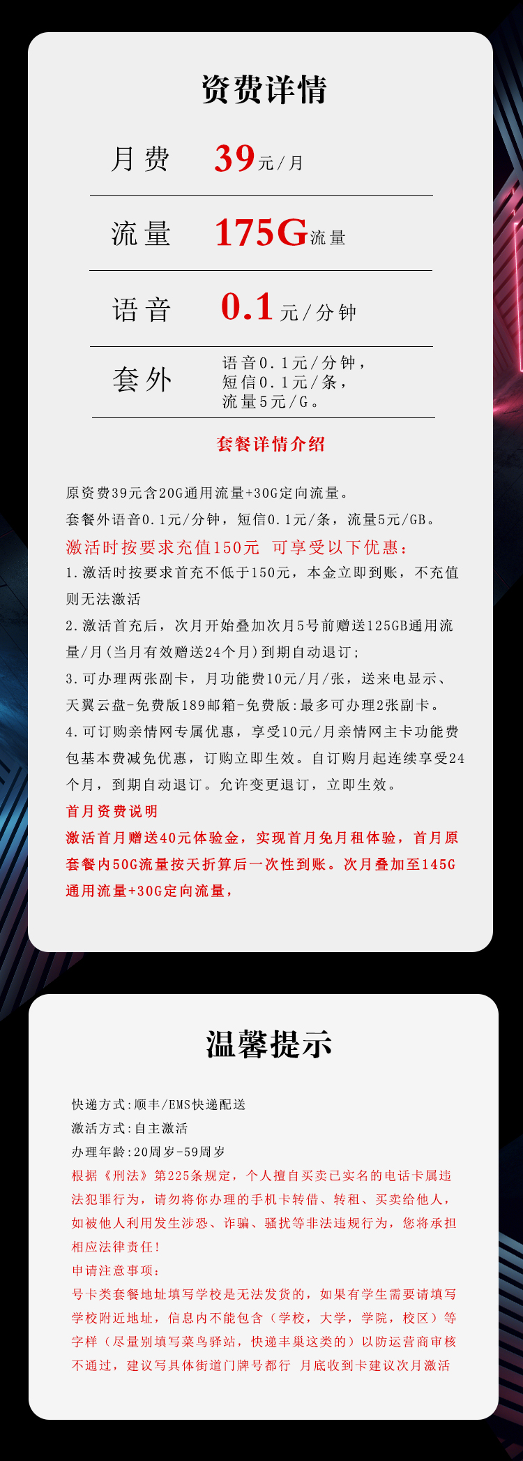 产品详情