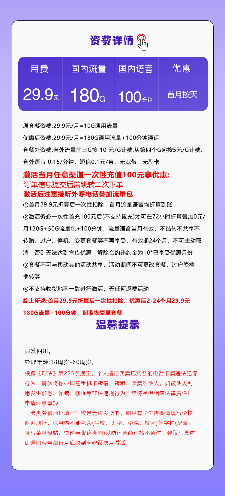 产品详情