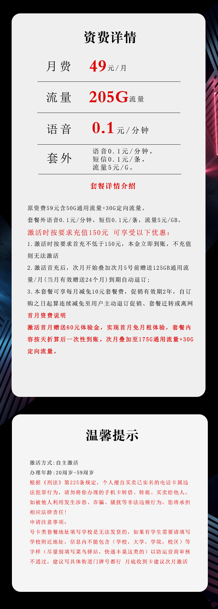 产品详情