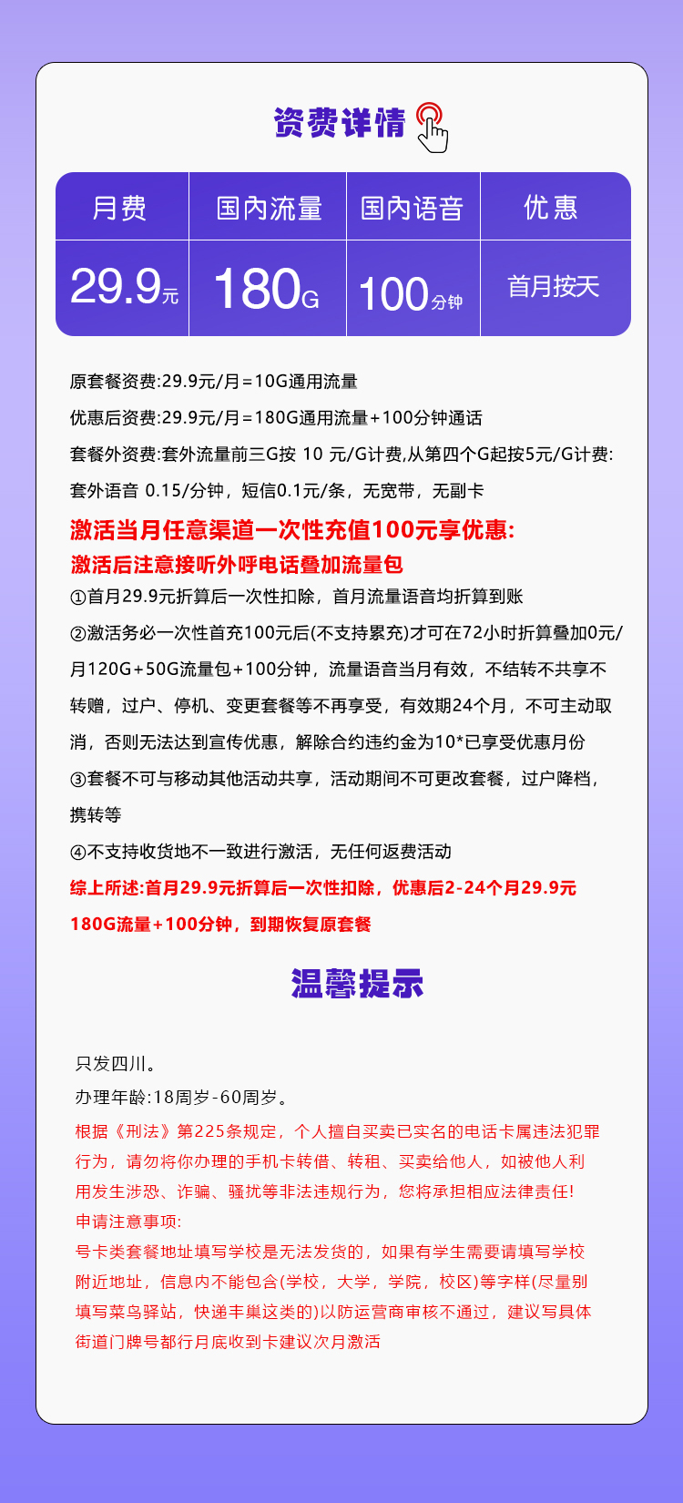 产品详情