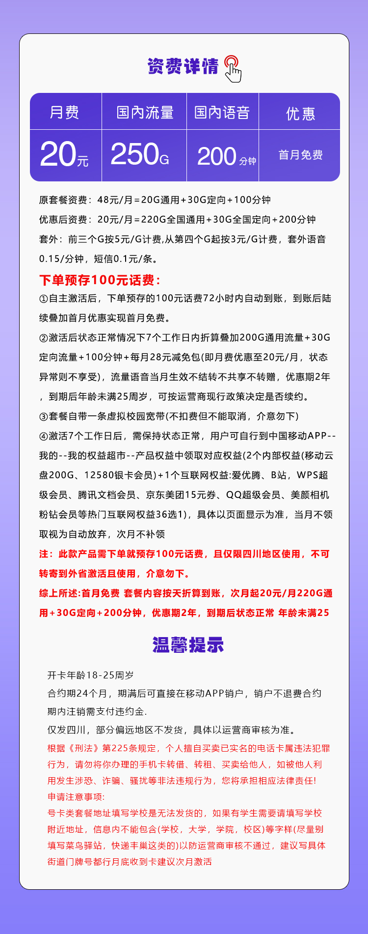 产品详情