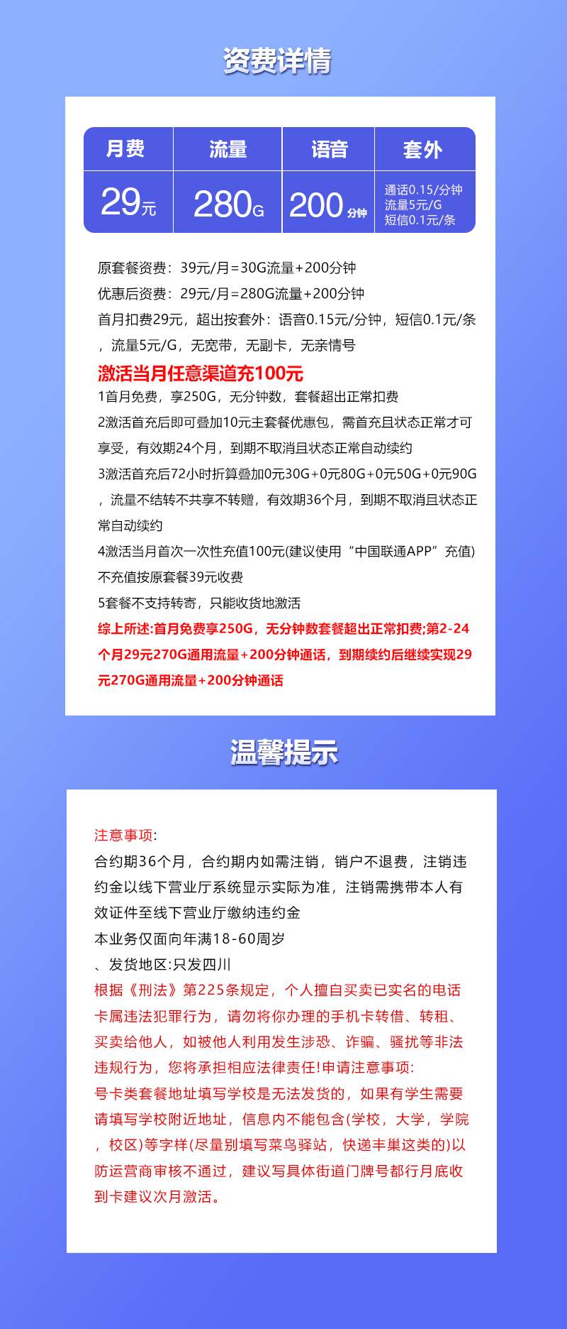 产品详情