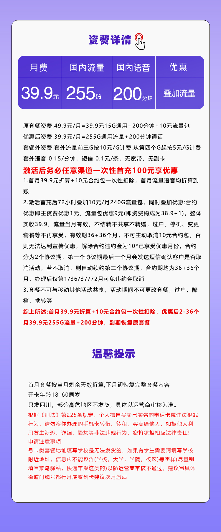 产品详情