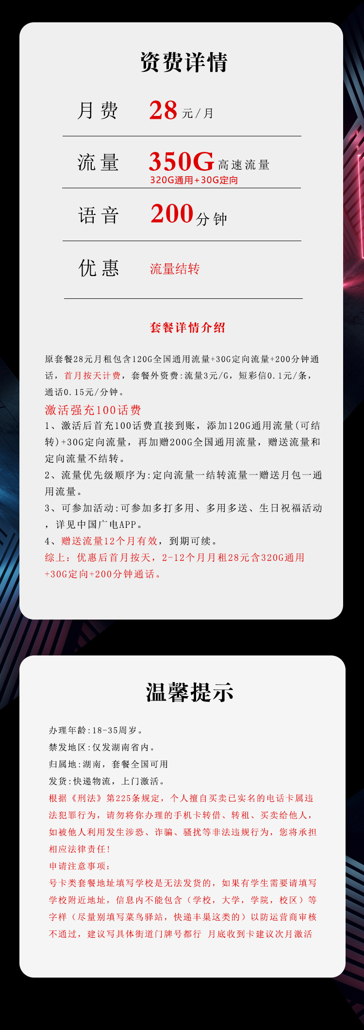 产品详情