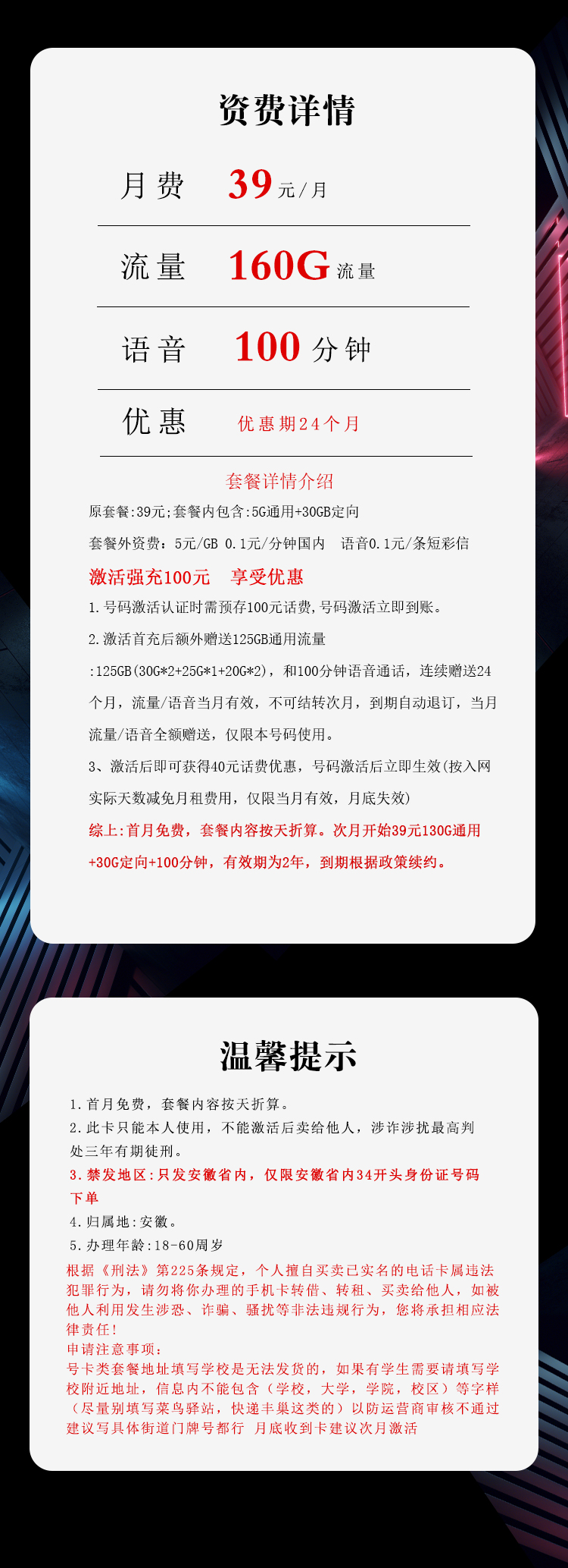 产品详情