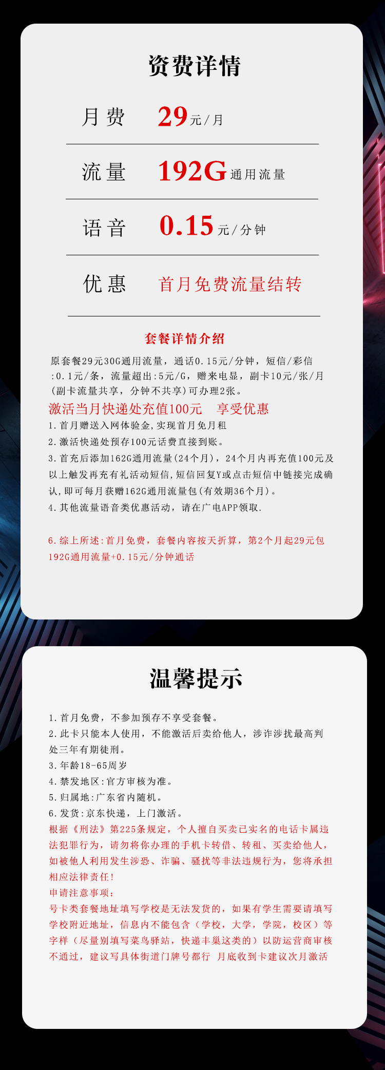 产品详情