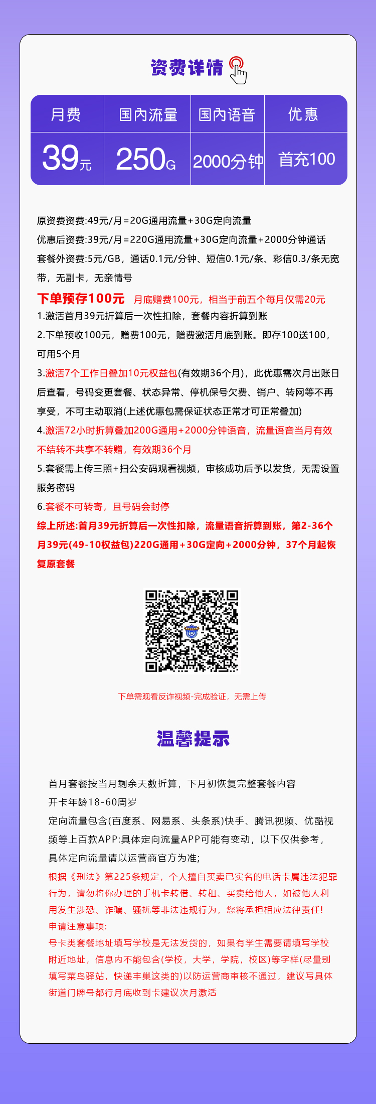 产品详情