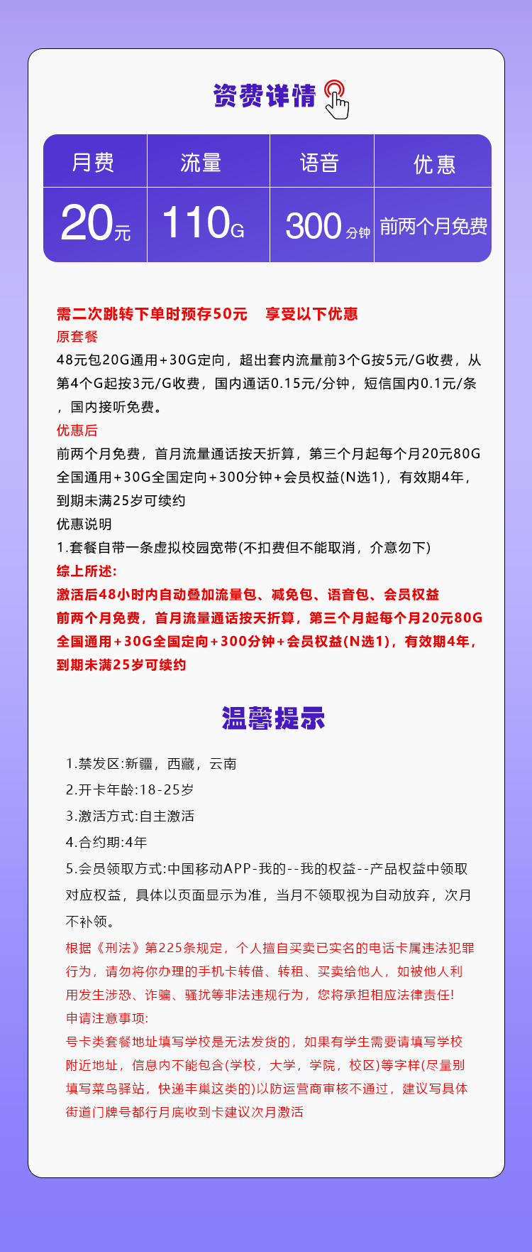 产品详情