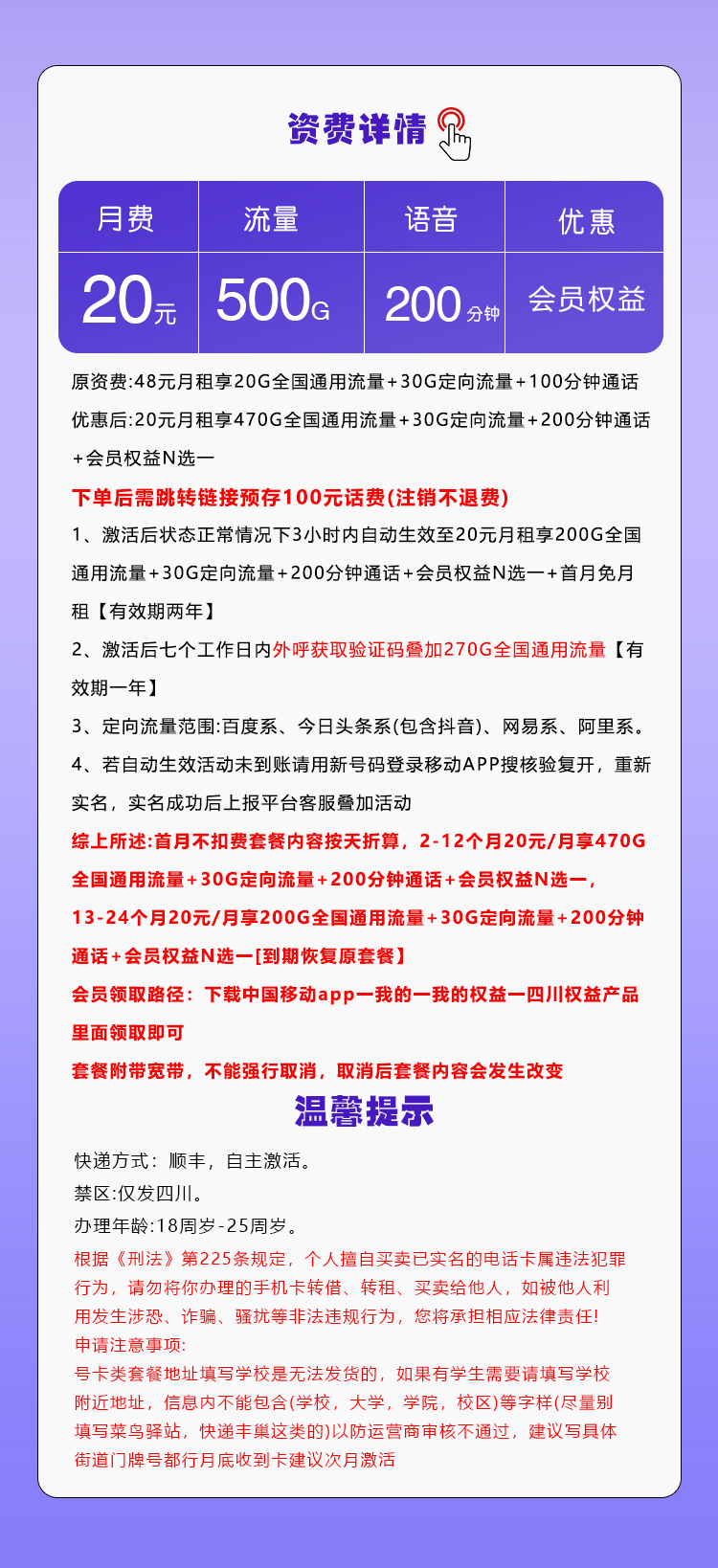 产品详情