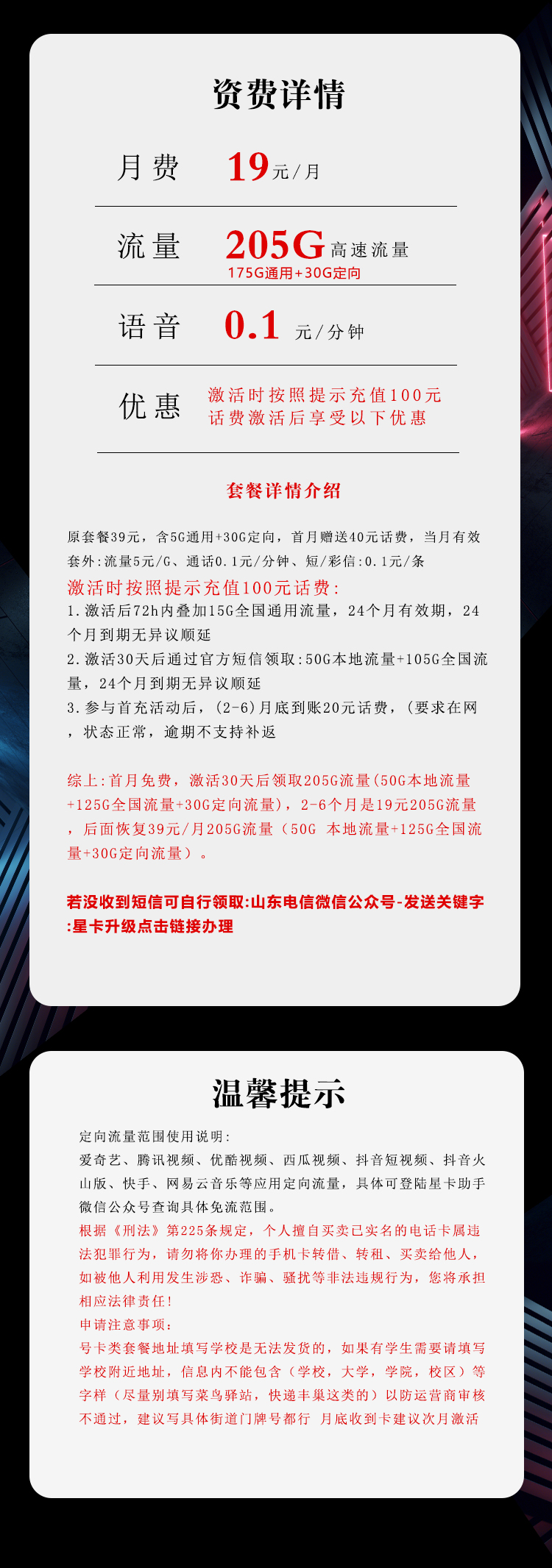 产品详情
