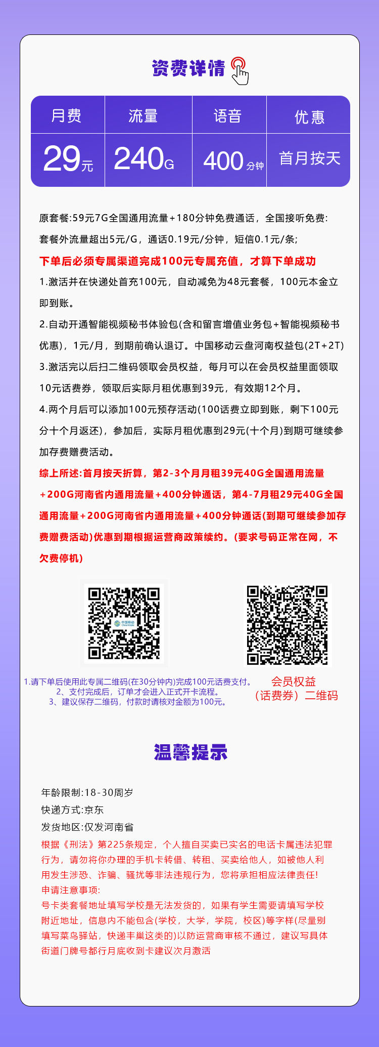 产品详情