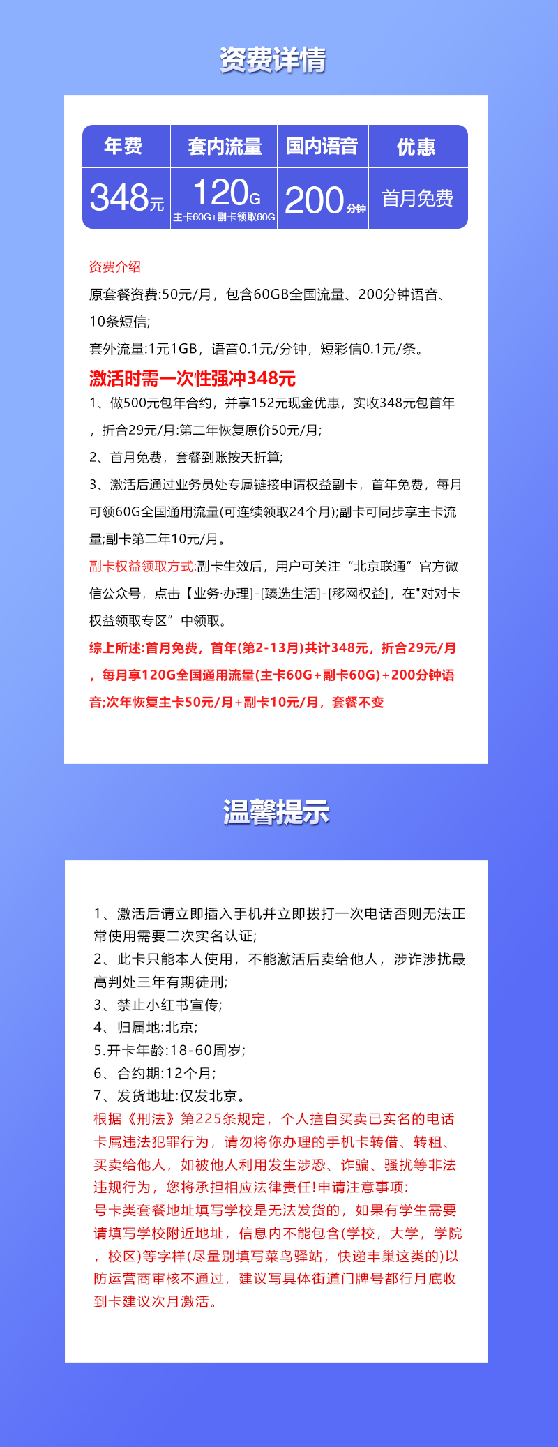 产品详情