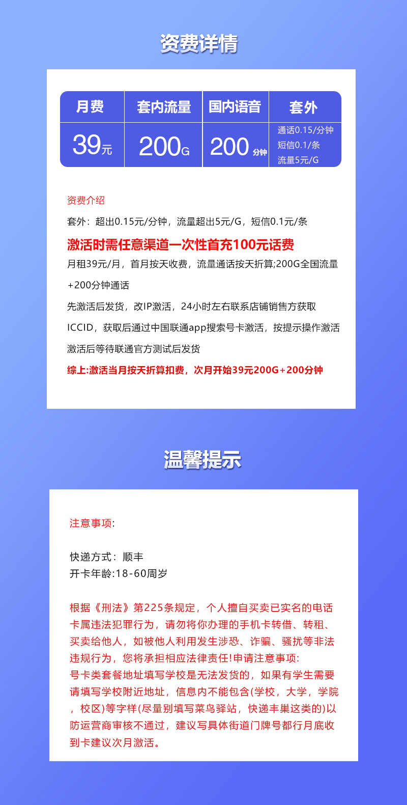 产品详情