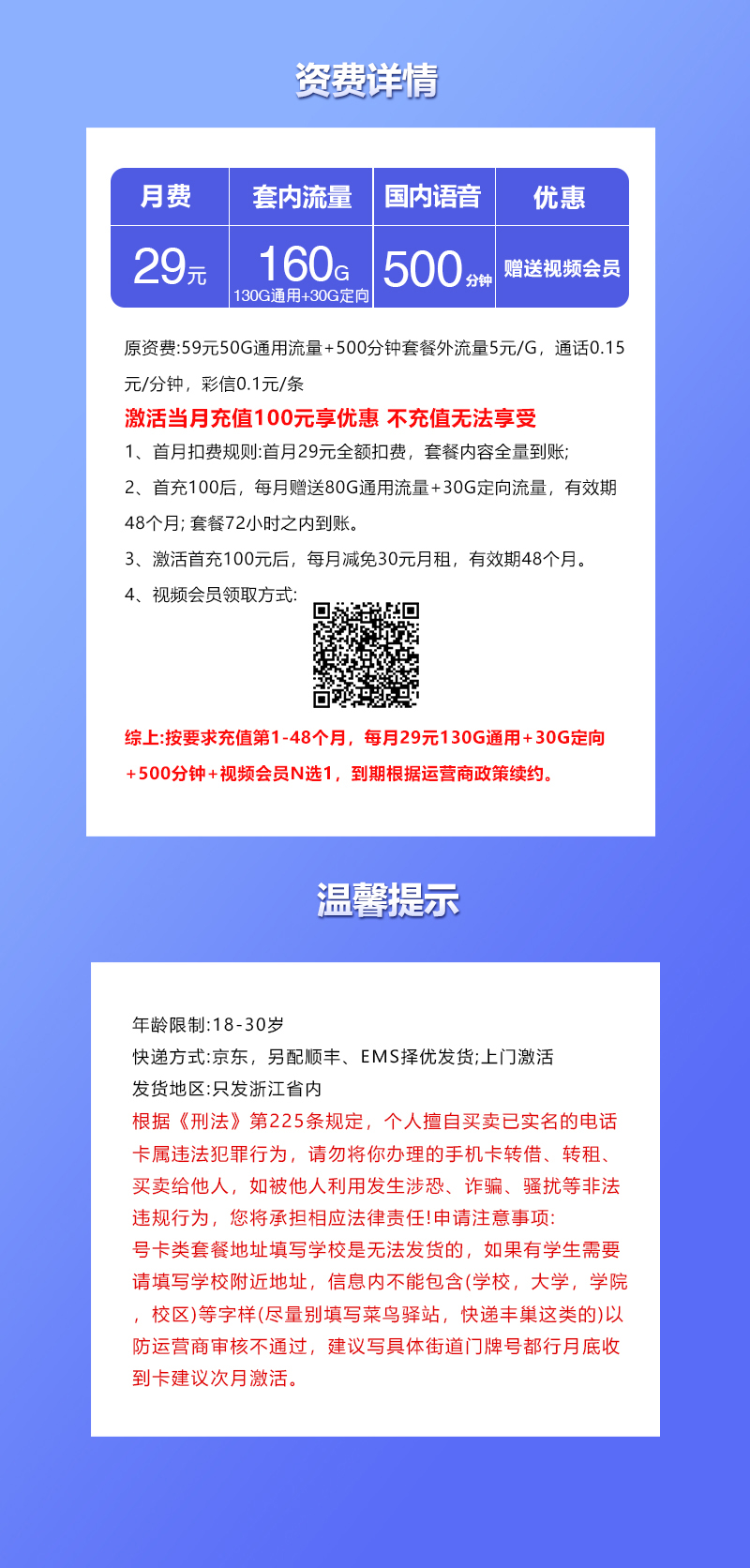 产品详情