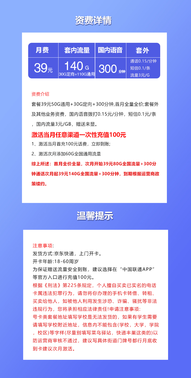 产品详情