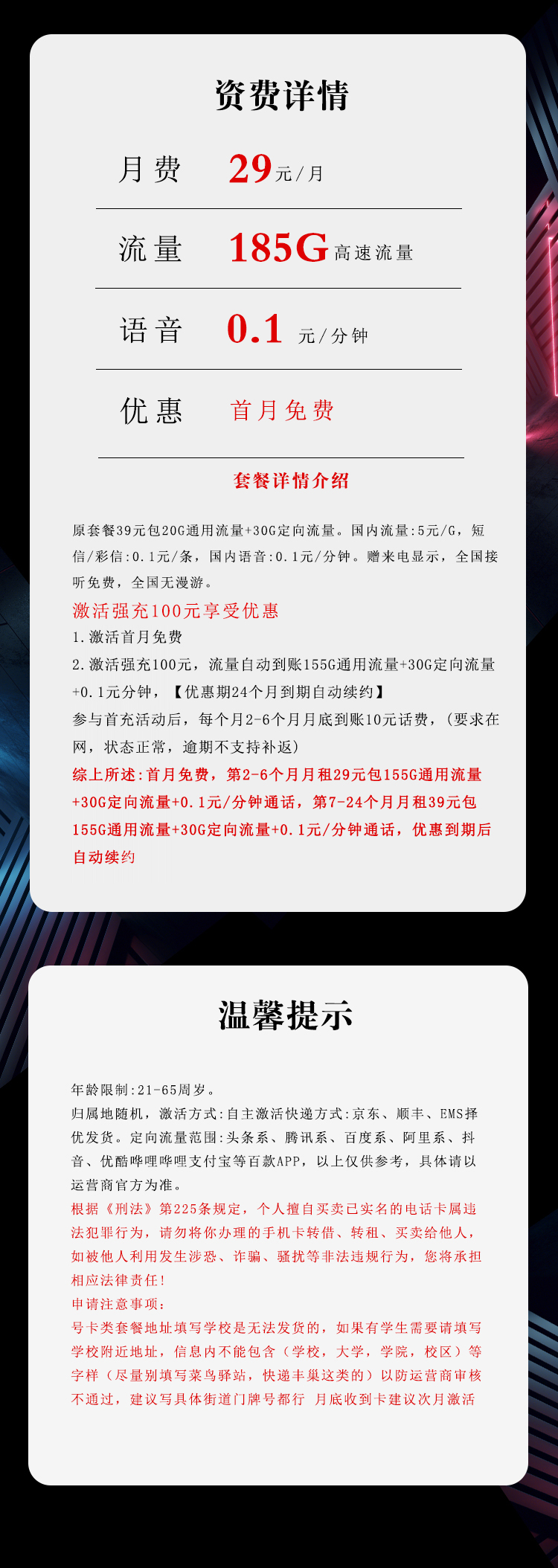 产品详情