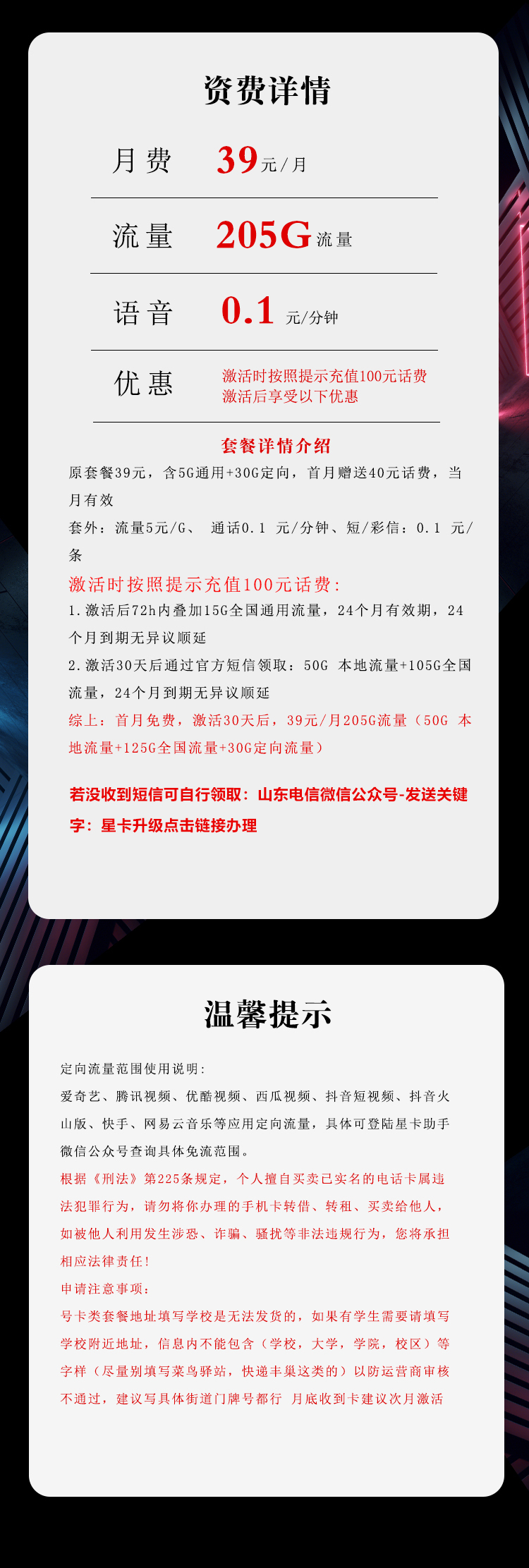 产品详情