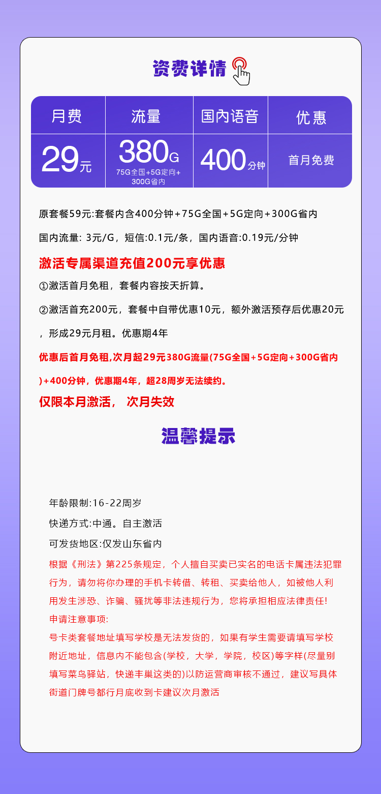 产品详情