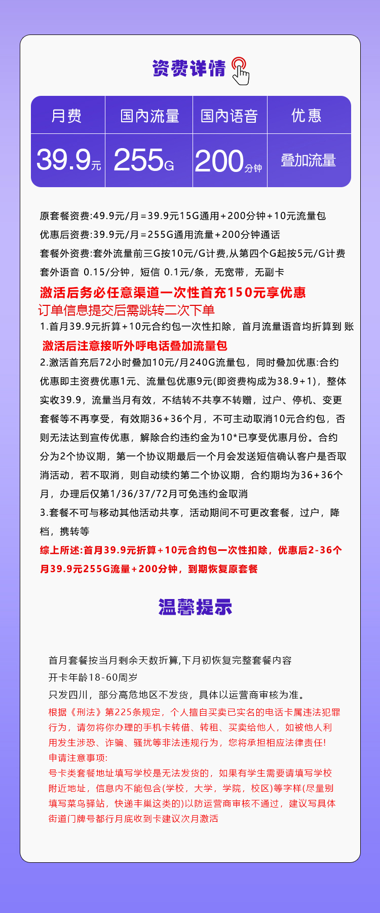 产品详情