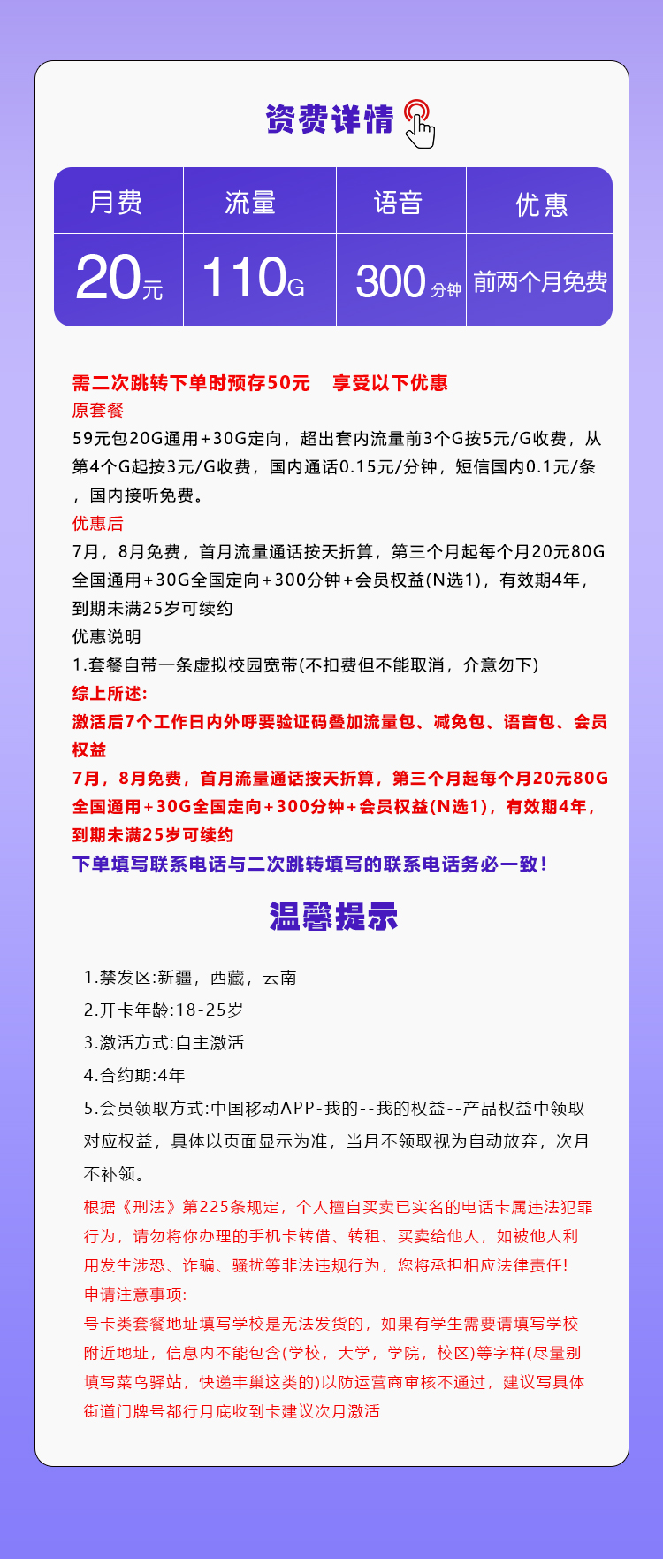 产品详情