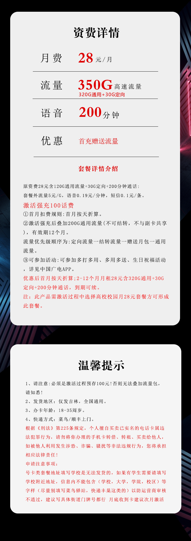 产品详情