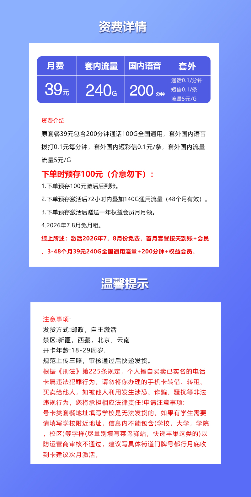 产品详情