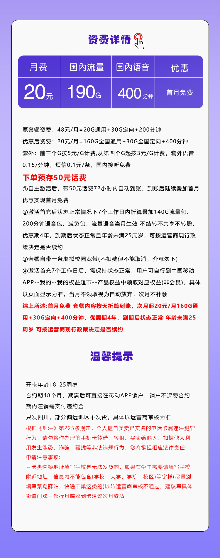产品详情