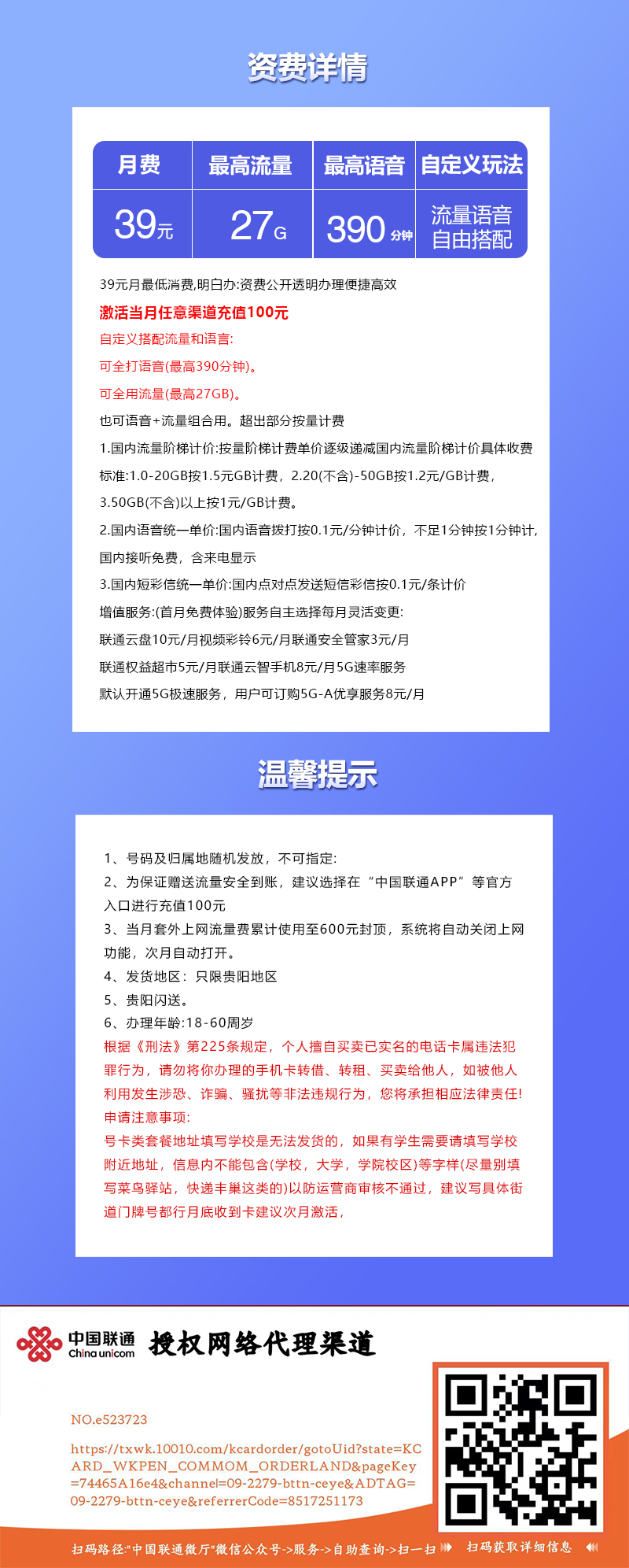 产品详情