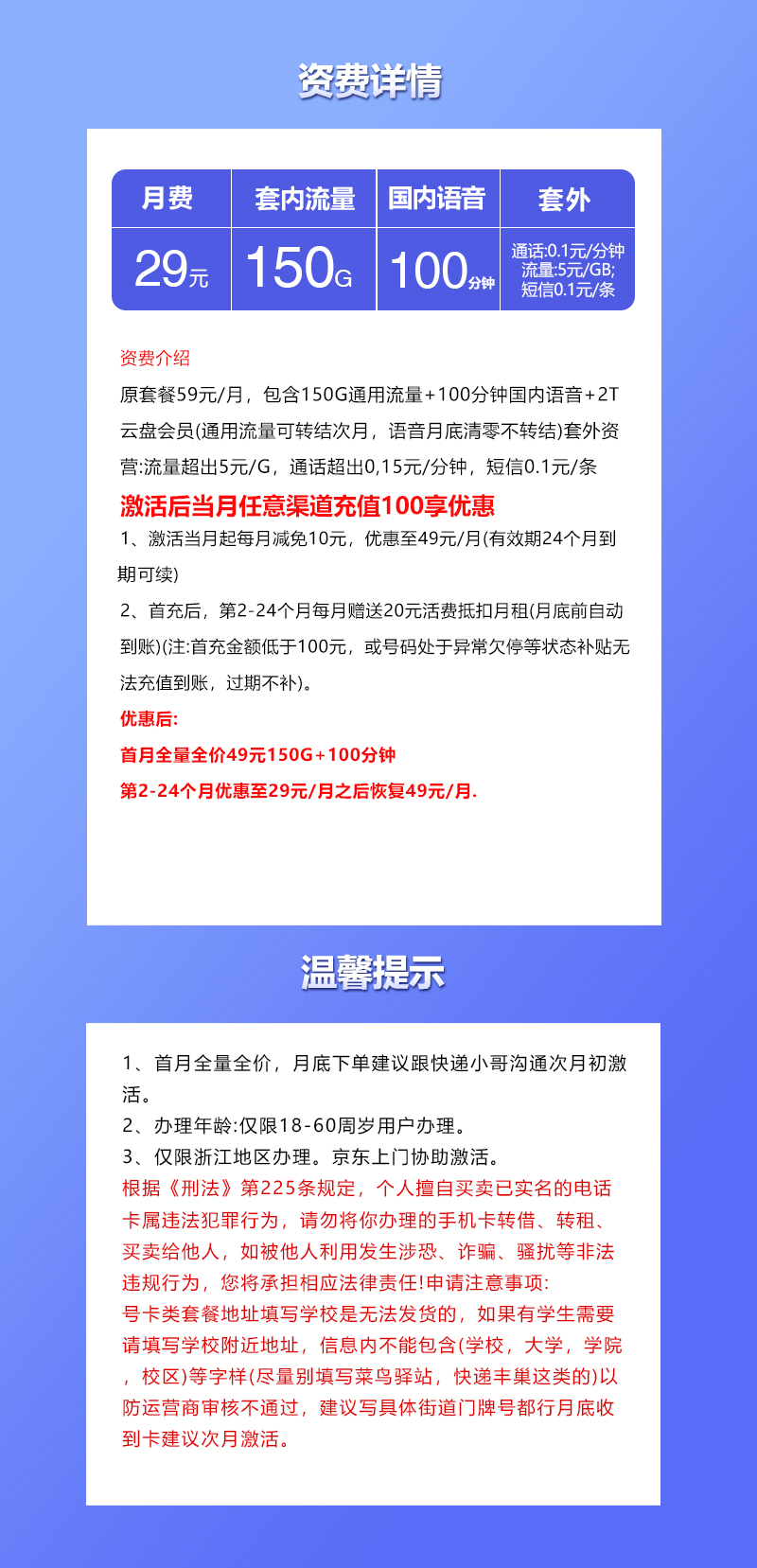 产品详情