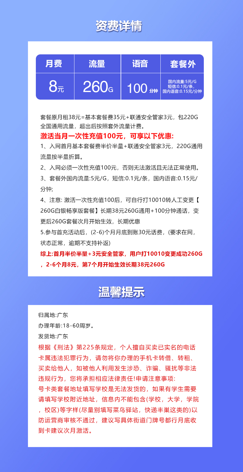 产品详情