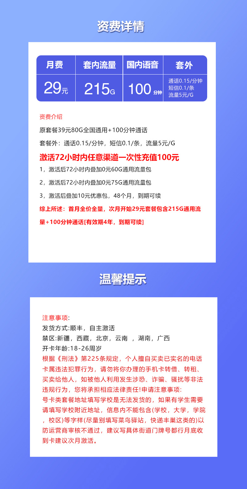 产品详情
