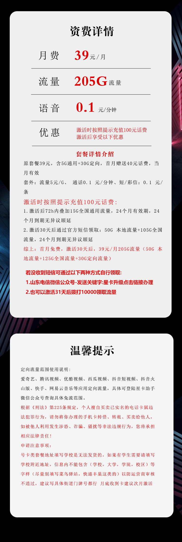 产品详情