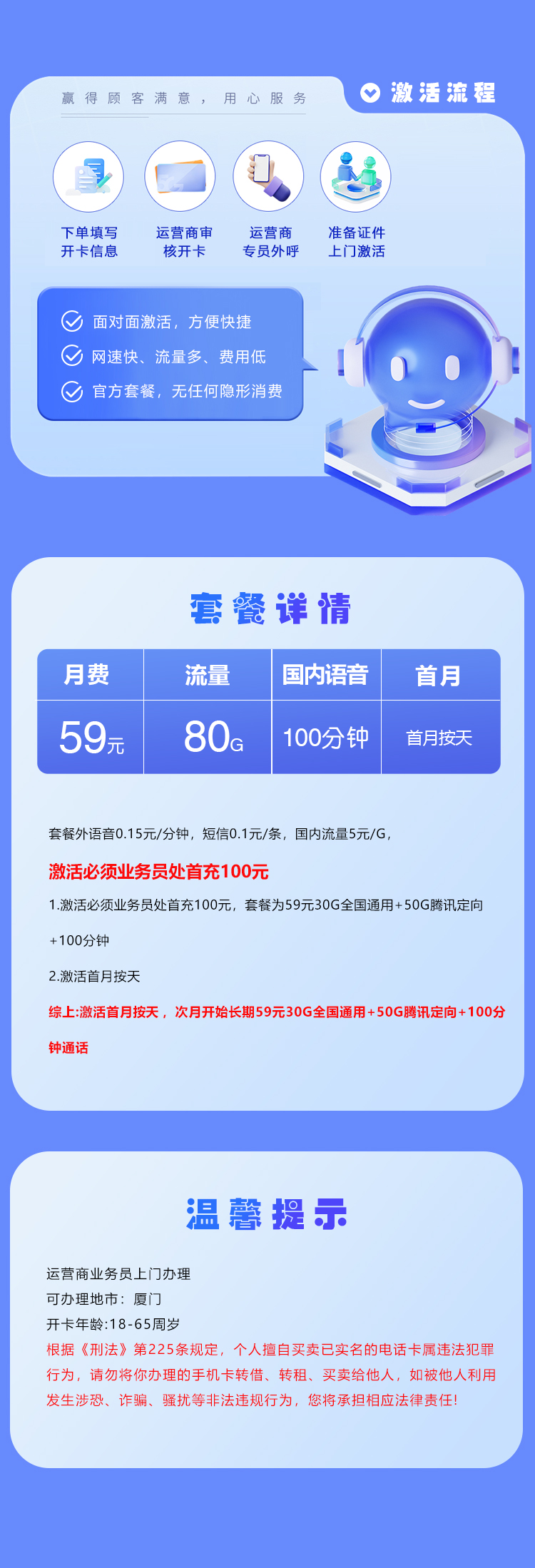 产品详情